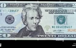 Counterfeit fake 20 dollar bill